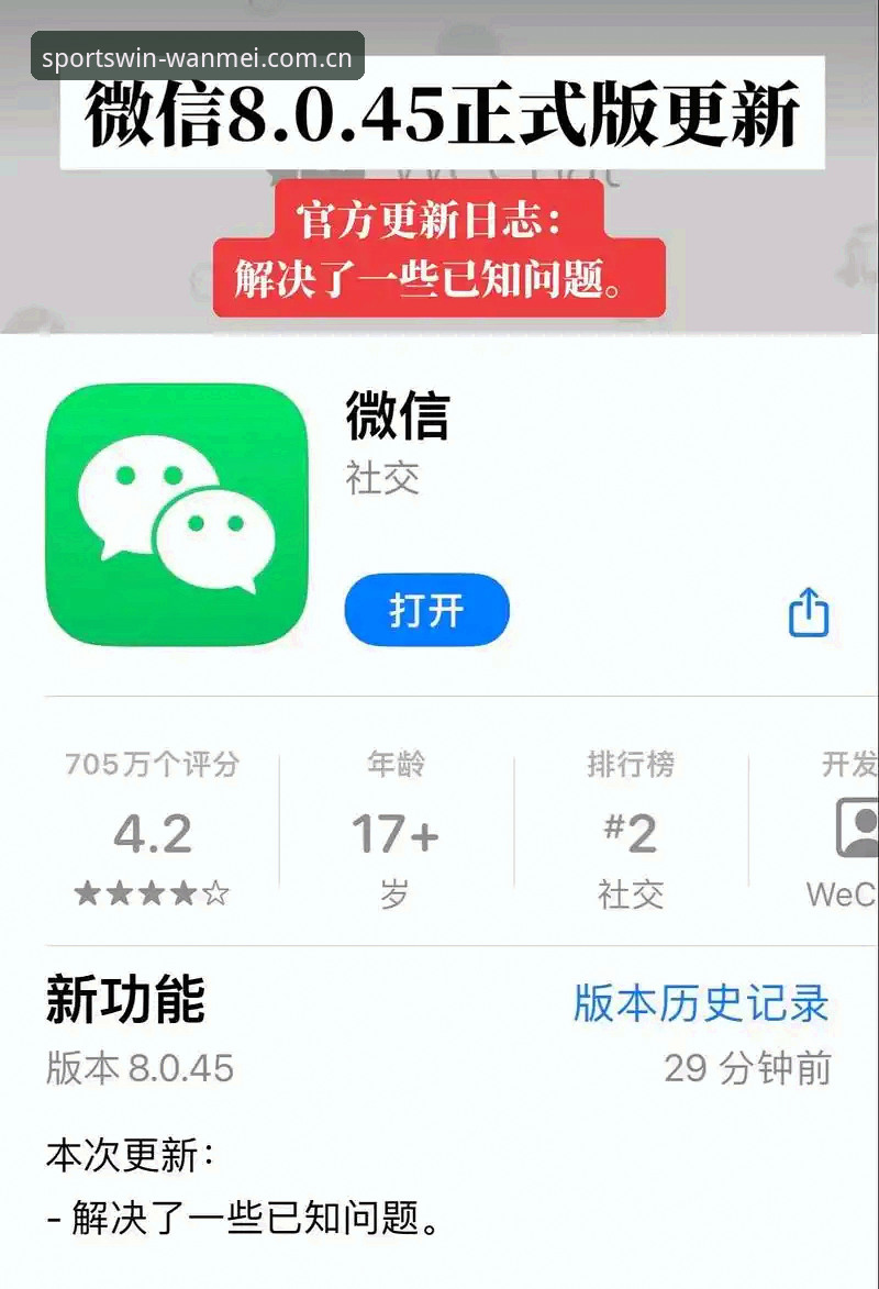 完美体育更新日志怎么样？新手如何快速掌握最新版本功能？