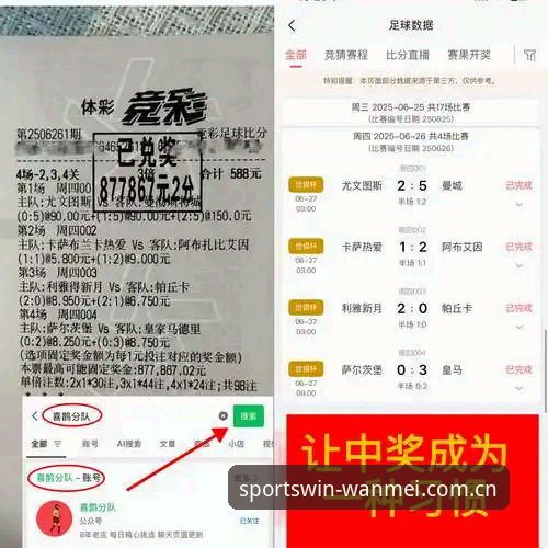 完美体育在线观看深度分析：从用户反馈到实战体验的全面解析